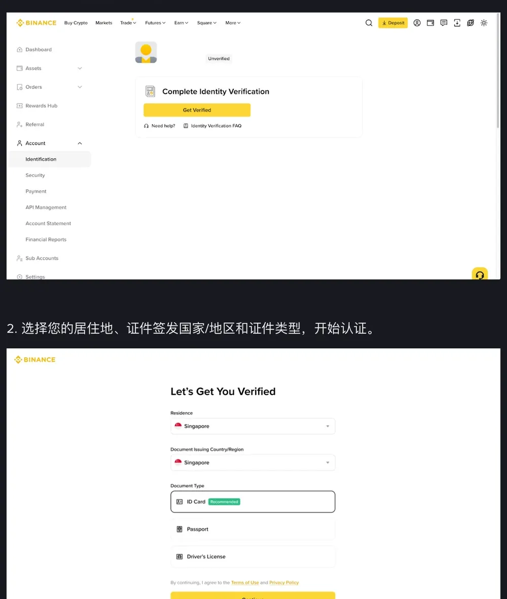 币安帮助中心身份认证教程:上方是第 1 步未认证的账户页和 Get Verified 按钮,下方第 2 步的 Let's Get You Verified 页面有 Residence、Document Issuing Country/Region 两个下拉框和 ID Card、Passport、Driver's License 三种证件类型